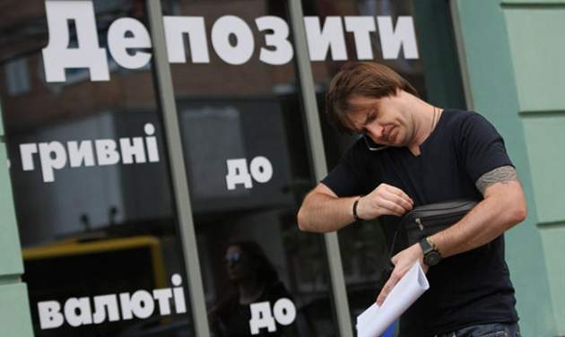 В Украине ставки по депозитам падают до рекордных минимумов