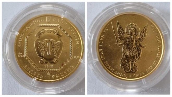Десятигривневу монету оцінили майже в $1000: як вона виглядає (фото)