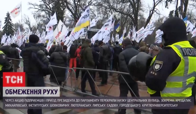 Масовий протест підприємців: що відбувається в центрі Києва