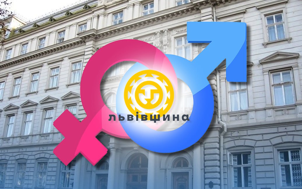 Секс-навчання для чиновників у робочий час: у Львівській ОВА спалахнув скандал