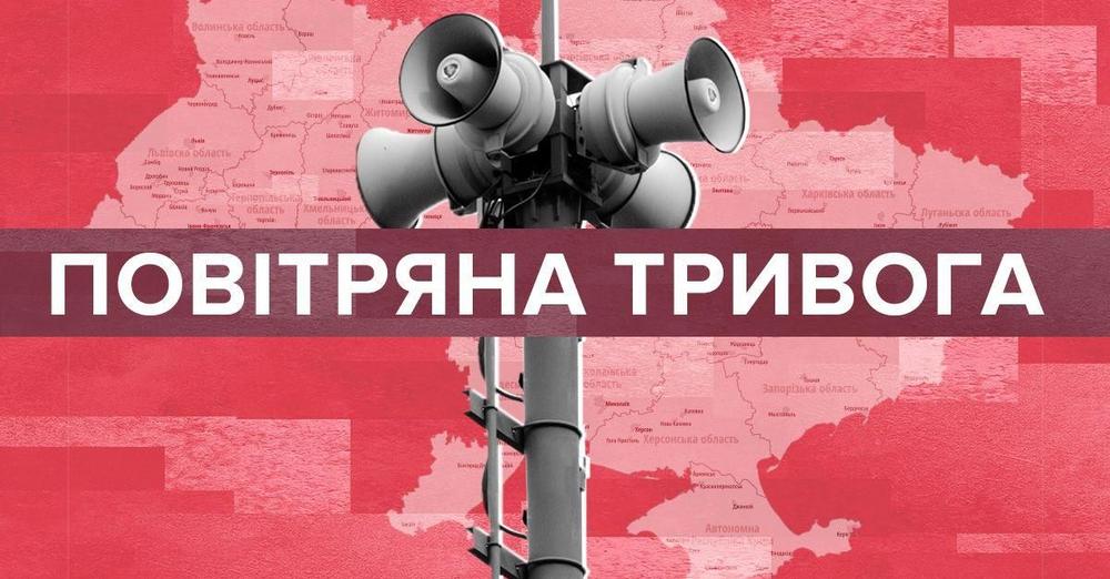 Загроза застосування «Кинджалів»: по всій території України оголосили повітряну тривогу