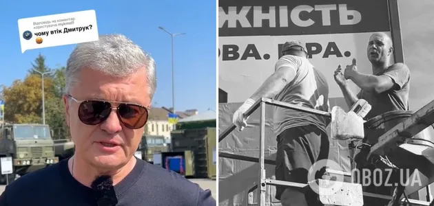 «Я вимушений покаятися»: Порошенко зізнався у своїй причетності до втечі Дмитрука