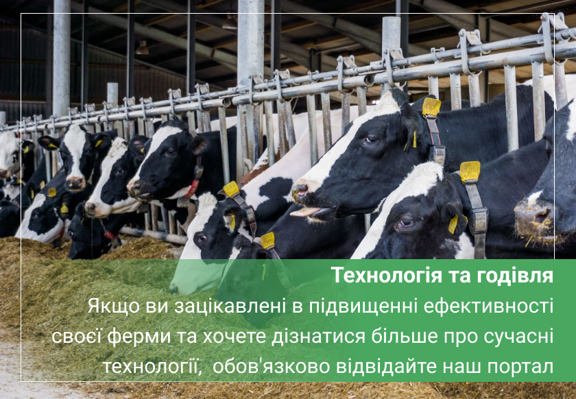 Проблеми й виклики зоотехніків та агрономів – на інтерактивному агро ресурсі ТандФ