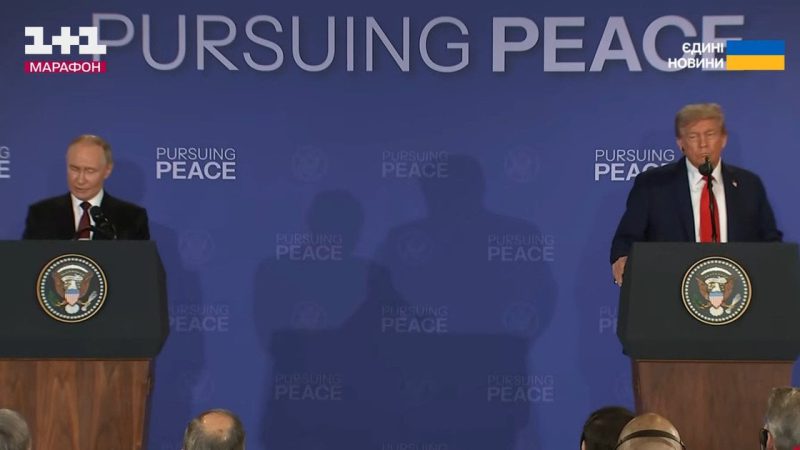 Зустріч Трампа і Путіна на Алясці: що сказали про Україну