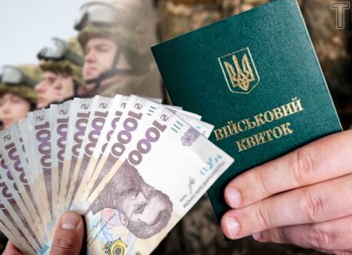 У Раді пропонують підвищити зарплати в ТЦК до рівня НАБУ та ДБР: які аргументи