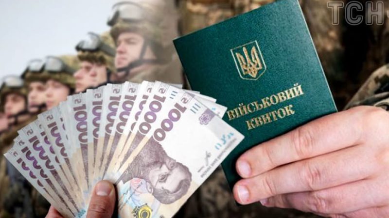 У Раді пропонують підвищити зарплати в ТЦК до рівня НАБУ та ДБР: які аргументи