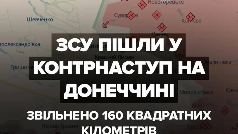 Зеленський сказав, скільки кілометрів землі звільнили Сили оборони у 2025 році
