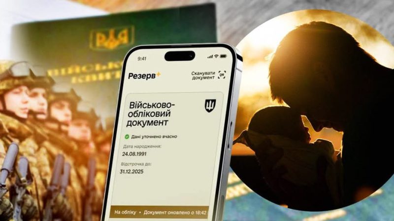 Мобілізація в Україні: чи можуть батьки трьох дітей втратити відстрочку і коли