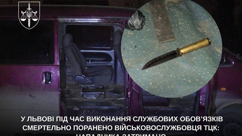 У Львові чоловік пирнув ножем в пахову ділянку працівника ТЦК, пошкодивши аорту