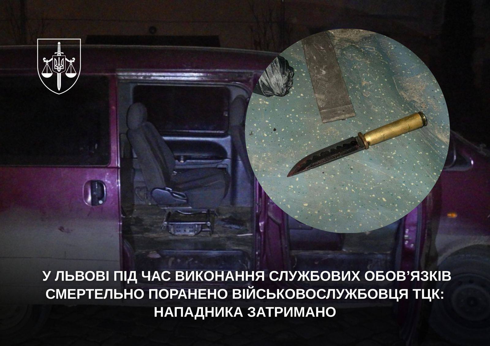 У Львові чоловік пирнув ножем в пахову ділянку працівника ТЦК, пошкодивши аорту