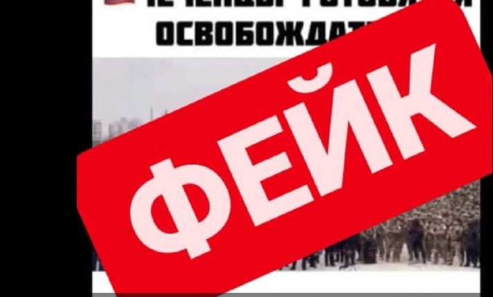 «Кадирівців» немає: ЗСУ спростували фейк про перекидання російських сил з Чечні в Україну