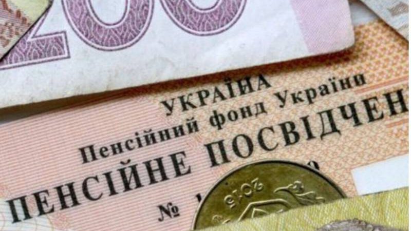 Українцям пенсії підвищать заднім числом: кому дадуть по тисячі гривень