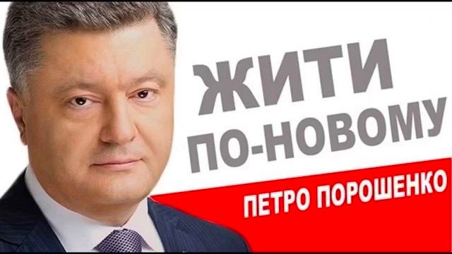 Вже офіційно❗️ Ви будете ШОКОВАНІ, але Петро Порошенко може стати наступним президентом України