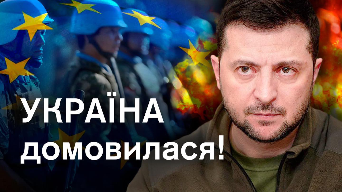 Миротворча місія в Україні. Зеленський після зустрічі з Макроном заявив про позитивну реакцію та обговорення деталей