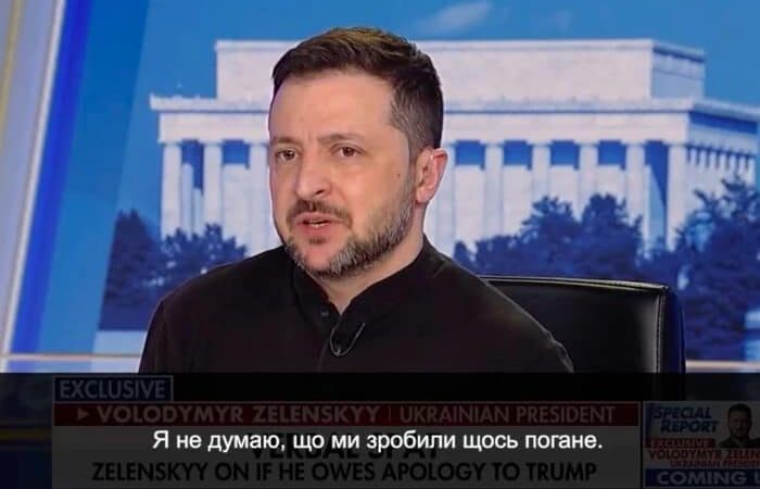 Зеленський відповів, чи повинен вибачитись перед Трампом