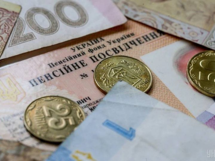 Надбавка до пенсії після 65 років в Україні: хто отримає і скільки