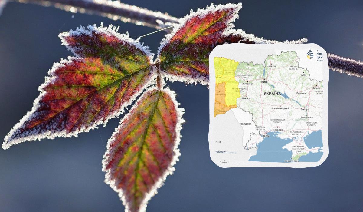 Україну накриває нова хвиля заморозків: де буде «мінус» (карта)