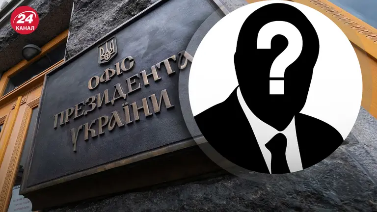Хто стане новим головою Офісу Президента: ЗМІ назвали ймовірну кандидатуру