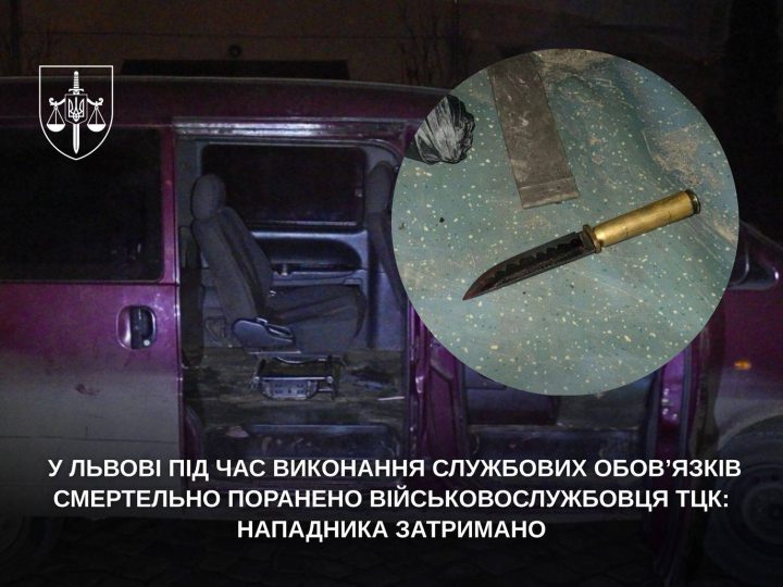 У Львові чоловік пирнув ножем в пахову ділянку працівника ТЦК, пошкодивши аорту