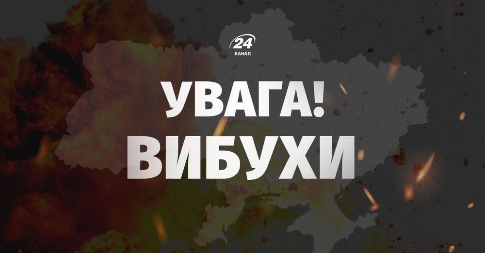 У Тернополі гримлять вибухи: область атакують “Шахеди”
