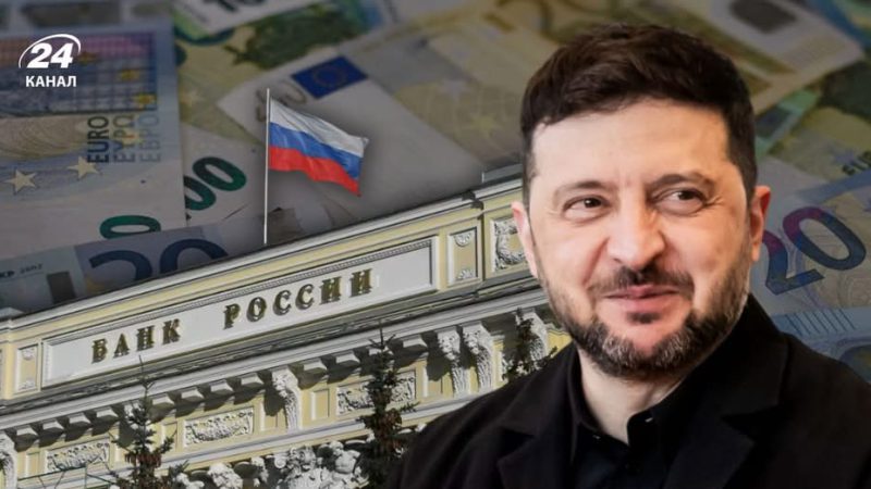 ЄС передасть Україні доходи від заморожених російських активів