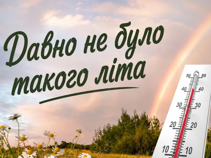 Сильна спека, проливні дощі та град. Синоптики розповіли, якої погоди чекати цього літа