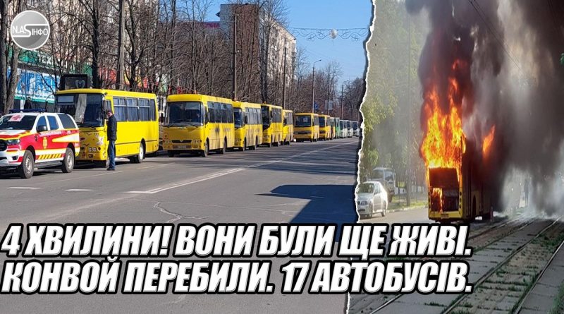 Ще вора вони всі були живі: Весь конвой знищили – 17 автобусів з військовими та припасами. Відео