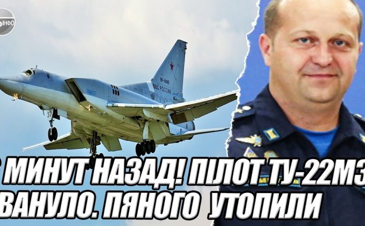 Пілота ТУ-22м3, який ще вчора бомбив Україну Знайшли мертвим в туалеті