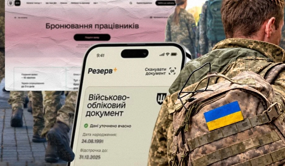 Критичний статус більше не гарантія: в Україні змінили правила бронювання